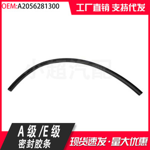 Bande d'étanchéité de pare-chocs avant pour Mercedes Benz W205 W213 C257 2056281300 Caoutchouc EPDM Pièce auto - Product Image 5