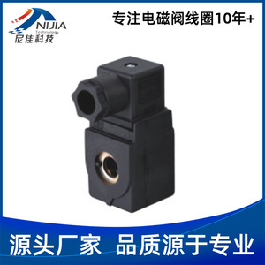 Bobine solénoïde de réfrigération Nijia NJT-604, vanne industrielle électronique électromagnétique - Product Image 5