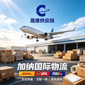 Logistique internationale Chine-Ghana DHL UPS FEDEX Express aérien Marchandises générales Livraison directe disponible - Product Image 3