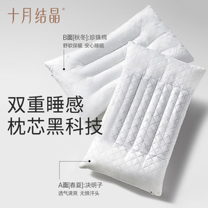 Almohada Rectangular de Algodón Transpirable y Suave para Bebés de 1 a 3 Años, para Todas las Estaciones, Octubre Crystallized - Product Image 2