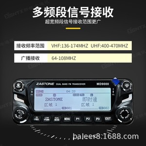 Radio digital para automóvil Zastone Md9000 de doble banda FM con función de comunicación instantánea para viajes en auto al aire libre. - Product Image 3