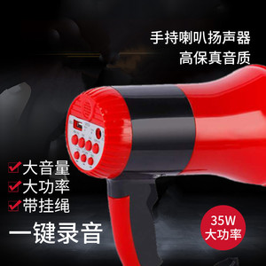 Yong Shengjin Handheld Megaphone 09U <b>USB</b> Rechargeable <b>Speaker</b> With Recording And Broadcasting Function For Advertising - Product Image 5