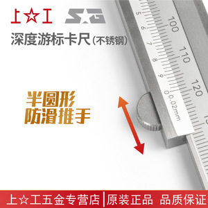 Shanggong Vernier Caliper 0-150-200-300-500mm Stainless Steel Depth <b>Gauge</b> High Precision <b>Measurement</b> <b>Tool</b> - Product Image 5