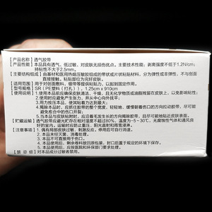 Yuwell Breathable Surgical <b>Tape</b> <b>White</b> Non-woven PE Adhesive Dressing Pack For Medical Use - Product Image 5
