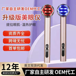 Eye Massager With Hot Compress Electric Beauty Device For Eyes Wireless Usb Recharge Home Use - Product Image 5