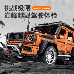 10642 Supercar Series, Bloques de Construcción de Auto Mercedes G63 a Escala 1:8, Rompecabezas de Alta Dificultad - Product Image 3