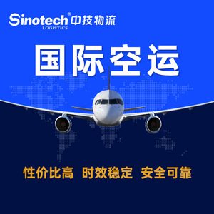 Shenzhen Zhongji Logistics, Transporte Internacional de Mercancías, Envío Marítimo y Aéreo Express, Servicio DDP Puerta a Puerta, Europa, África, Asia, Norteamérica - Product Image 5