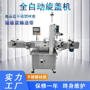 เครื่องปิดฝาขวดอัตโนมัติสำหรับขวดพลาสติกและขวดแก้ว ความแม่นยำสูง มอเตอร์ไฟฟ้า 220V ปลั๊กยุโรป - Product Image 5