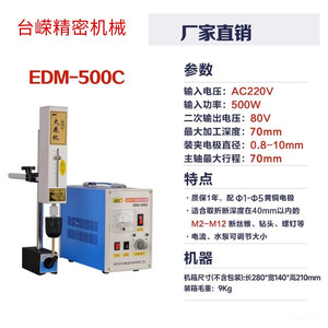 Extractor de Tornillos Portátil Nobunari EDM-500C, Herramienta para Quitar Machos de Rosca Rotos y Brocas, Perforadora de Orificios para Aceite - Product Image 4