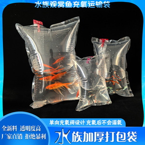 Sac d'oxygène pour poissons vivants LH, transparent, épaissi, à trois soudures latérales, anti-fuite, pour le transport d'aquariums et de fruits de mer - Product Image 2