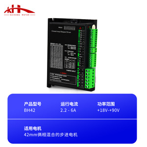 Vente directe d'usine de pilotes de la série BH42 pour moteurs pas à pas à boucle fermée 42 avec contrôleurs de signal de retour, en stock. - Product Image 5