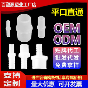 Conector de Codo Roscado de 10 mm para Tubería de Agua y Oxígeno, Marca Bai Su Yuan, con Superficie Lisa - Product Image 5