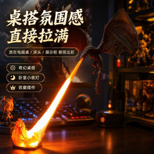 Lámpara de Dragón con Efecto de Fuego 3D, Luz Nocturna USB, Decoración de Escritorio Interior - Product Image 1