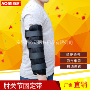 Elbow joint fixation brace, upper limb and <b>arm</b> fracture splint, rehabilitation training equipment for stroke-induced hemiplegia - Product Image 1
