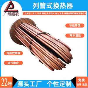 เครื่องแลกเปลี่ยนความร้อนแบบเชลล์แอนด์ทูบ ช้าวหลิง แกนกลางทำจากสแตนเลส 304 แบบท่อตัวยูแนวตั้ง สำหรับการระบายความร้อนในอุตสาหกรรม - Product Image 5