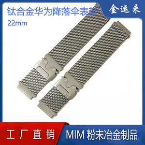 Bracelet de montre milanais en alliage de titane avec boucle parapluie, réglable, 22mm 24mm, pour Huawei Protruding Head - Product Image 4