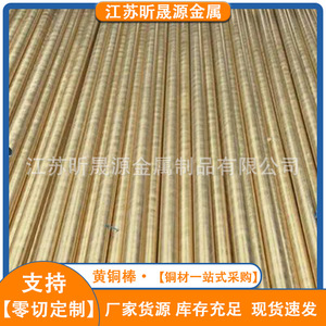 H59 Brass Rods Hexagonal Round Solid Copper Rods Custom Length Cutting Service Wuxi Origin GB Standard - Product Image 5