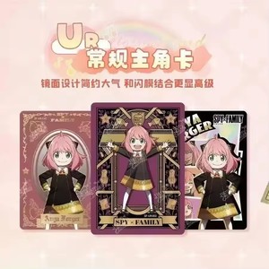 KAYOU Spyคอลเลกชันครอบครัวการ์ดSsr Ur Bao Xiao Ania Lloyd <span class=keywords><strong>Anya</strong></span> Yorปลอมเกมการ์ดอะนิเมะอุปกรณ์ต่อพ่วงการ์ดBoosterกล่อง - Product Image 4
