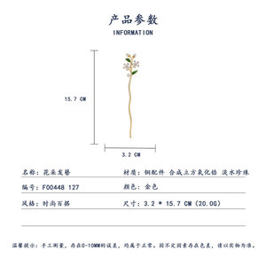Lily Of The Valley Hairpin Gold Plated Copper Flowers For Hanfu Cheongsam Bridal Headwear - Product Image 3