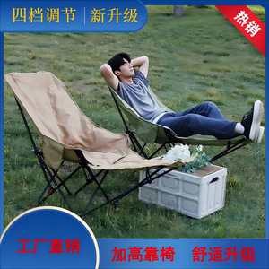 Chaise pliante d'extérieur avec dossier inclinable, chaise de camping portable pour la plage et le pique-nique, design léger et pliable - Product Image 4