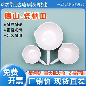 Plaques d'évaporation en céramique de Tangshan avec poignées, 50 à 1000 ml, pour usage en laboratoire - Product Image 5