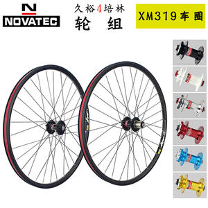 Juego de Ruedas para Bicicleta de Montaña Joytech de 26 Pulgadas con Frenos de Disco, Llantas de Alta Resistencia, 100 mm Delantera y 135 mm Trasera - Product Image 2