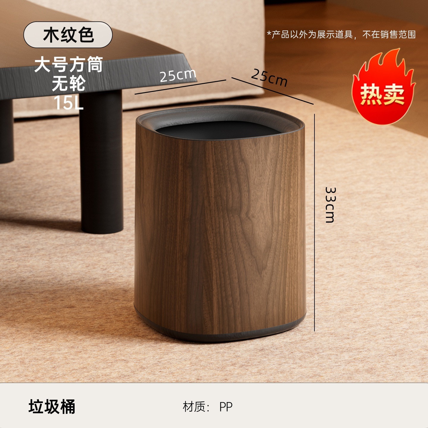 Square trash can-large-wood grain-wheel free model