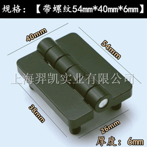 Hiteken Metal Cabinet Door Hinges Black 54x40mm Zinc Alloy Industrial Machine <b>Tool</b> Accessories - Product Image 5