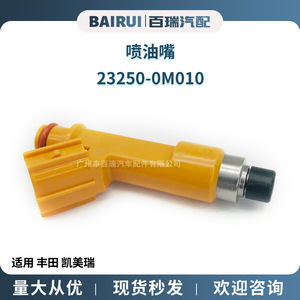 23250-0M010หัวฉีดน้ำมันเชื้อเพลิง23209-0M010 23209-40020อะไหล่สำหรับ Toyota Camry - Product Image 4