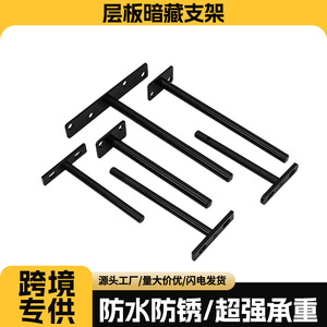 Hidden <b>Bracket</b> T-Shaped <b>Shelf</b> Support Concealed Mounting For Wall Board Modern Simple Design Durable Cold-Rolled Steel - Product Image 4