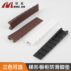 Mingxin Furniture Leveling Pads Black <b>Plastic</b> Anti Slip Cabinet Table <b>Chair</b> Adjustment Pads - Product Image 2