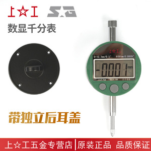 Shanggong Digital <b>Indicator</b> 0-12.7mm 0-25.4mm High Accuracy Stainless Steel Measurement Tool - Product Image 2