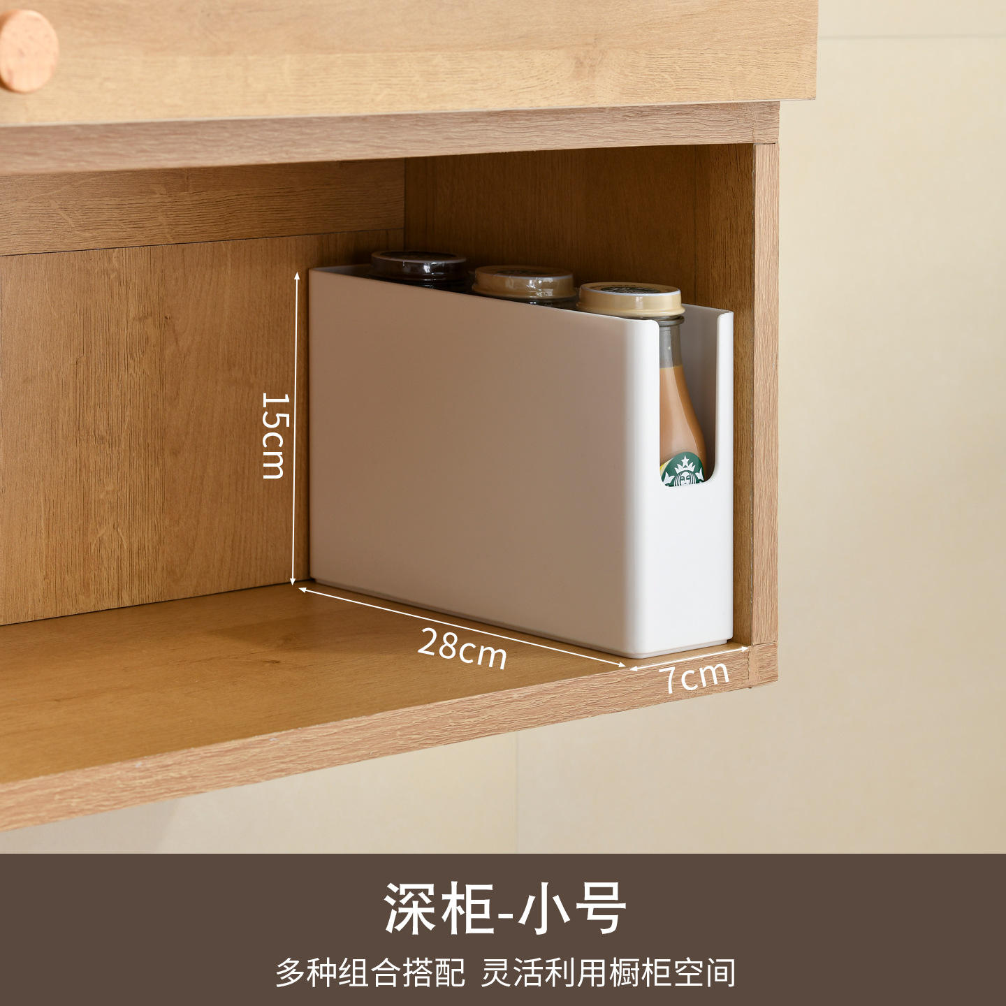 3016 Placard profond de petite taille