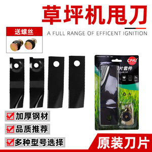 Lame de tondeuse à gazon Cpai, lame standard pour tondeuse à essence, pièces détachées. - Product Image 2