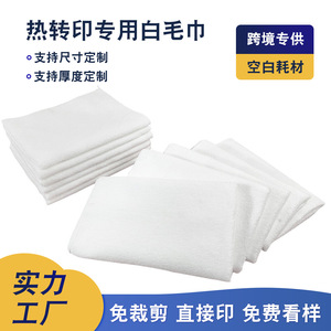 ผ้าเช็ดตัวไมโครไฟเบอร์สีขาว โพลีเอสเตอร์แท้ พิมพ์ลายแบบซับลิเมชั่น สองด้าน สำหรับถ่ายเทความร้อน ผ้าเช็ดตัวชายหาด รูปทรงสี่เหลี่ยมผืนผ้า - Product Image 5