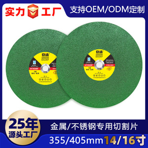 ใบตัดเหล็กคมกริบสีเขียว ขนาด 350 มม. x 3 มม. สำหรับเจียรเหล็กสแตนเลส - Product Image 5