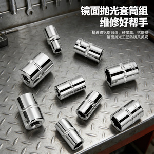 Chrome Vanadium Steel Socket Set 1/4 In Torx Hex Drive Ratchet Wrench Tool Kit For Auto Home Repair - Product Image 4