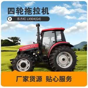 รถแทรกเตอร์ล้อ LX904 90 แรงม้า ขับเคลื่อน 4 ล้อ สำหรับงานเกษตร - Product Image 3