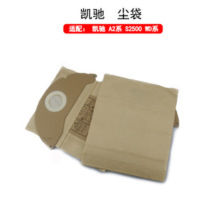 Sac à poussière Karcher A2000 A2054 WD2200 WD2250 en papier pour usage domestique - Product Image 1