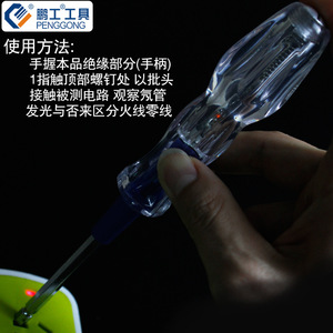 Penggong <b>Screwdriver</b> 7011 Sl5/Ph1 Dual Head Steel Handle For Diy Repair Tools - Product Image 2