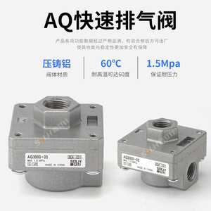 Vanne d'échappement rapide pneumatique AQ2000 à haut débit, AQ3000, AQ5000, soupape de décharge pour huile, eau, gaz, structure de contrôle - Product Image 5