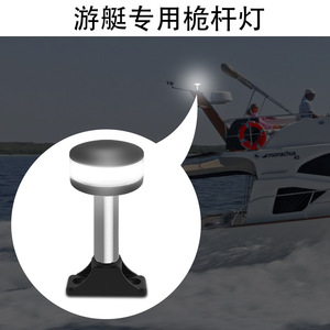 Lumière de bateau USCG, lumière d'ancre LED, lumière de navigation, base fixe de 7 pouces pour la modernisation et la mise à niveau - Product Image 4