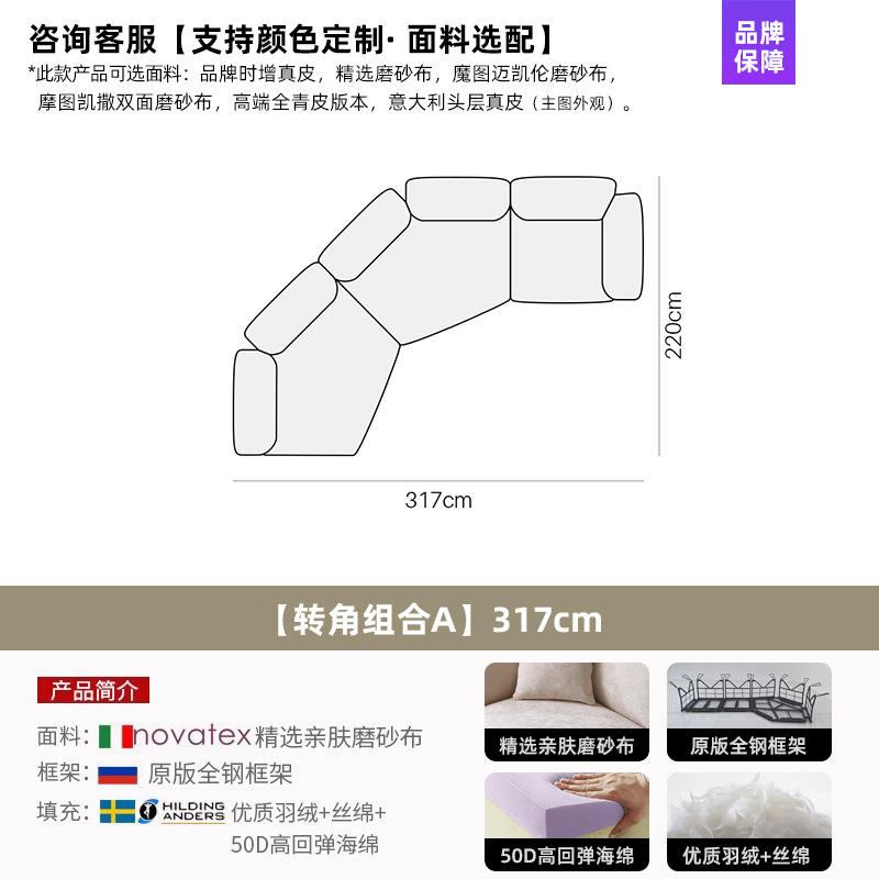 Combinaison d'angle A317cm