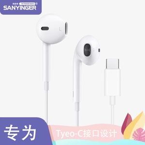 Auriculares con cable SANYINGER tipo C, auriculares intrauditivos con controlador dinámico para música - Product Image 4