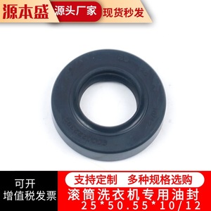 Joint d'étanchéité pour lave-linge 25*50.55*10/12, bague d'étanchéité en caoutchouc pour tambour de machine à laver - Product Image 5