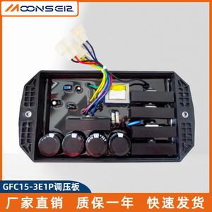 MoonsEir Voltage Regulator GFC15-3E1P Three Phase AC AVR <b>Stabilizer</b> For Generator Set - Product Image 5