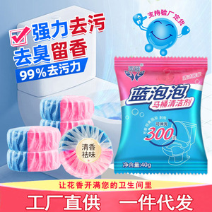 Rainy Blue <b>Bubble</b> Toilet <b>Cleaner</b> 40g Solid Concentrated Disposable For Toilet Cleaning - Product Image 2