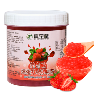Venta al por mayor 1,2Kg té de burbujas ingredientes té de la leche perlas estallido Boba fresa sabor fruta jugos bola instantánea Popping Boba - Product Image 2