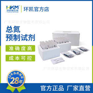 หลอดน้ำยาทดสอบไนโตรเจนรวม Huankai แบบบรรจุสำเร็จ สำหรับการทดสอบคุณภาพน้ำ การวิเคราะห์น้ำเสียในเชิงพาณิชย์และเทศบาล - Product Image 3