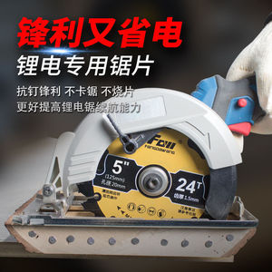 Fangdawang <b>Saw</b> Blade 5 In 24T For Wood Cutting Timber Template - Product Image 4